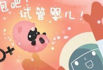 试管婴儿技术可以筛查精神类疾病吗？